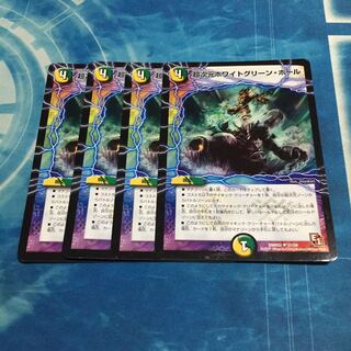 超次元ホワイトグリーン・ホール 4枚②