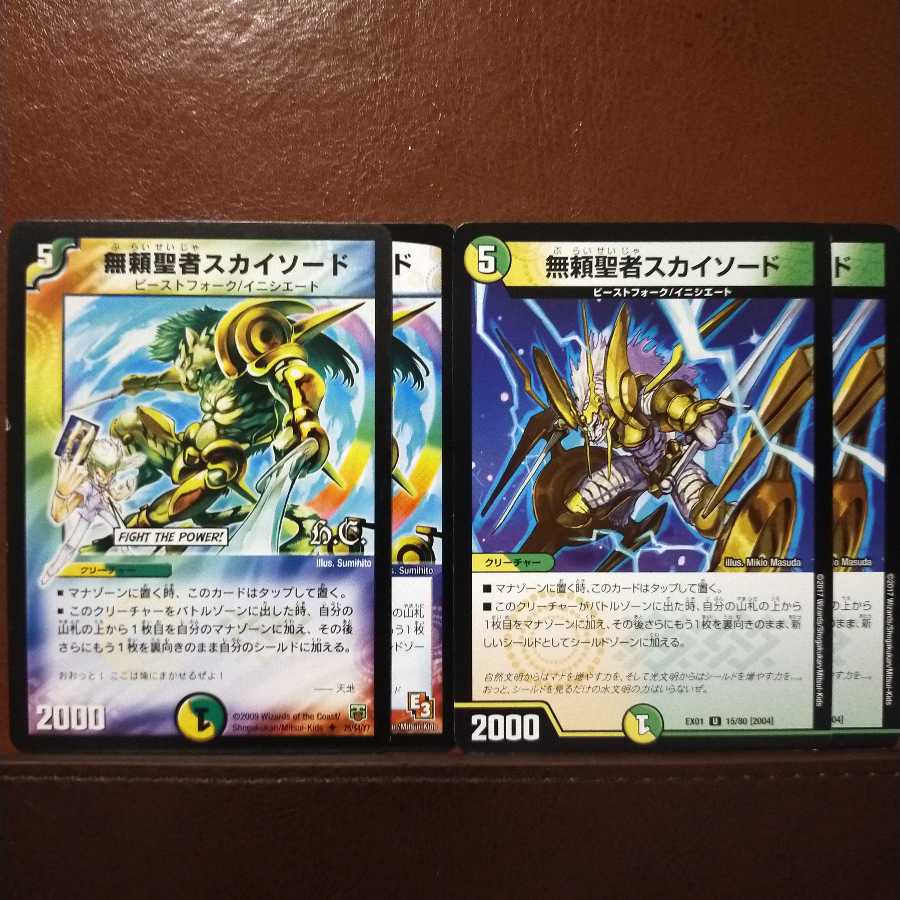 mri238 set discount Skysword, the Savage Vizier