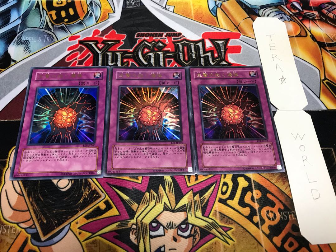 Blast Held by a Tribute Ultra Set of 3 Tera