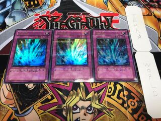 激流葬 ウルトラパラレル 3枚セット てら