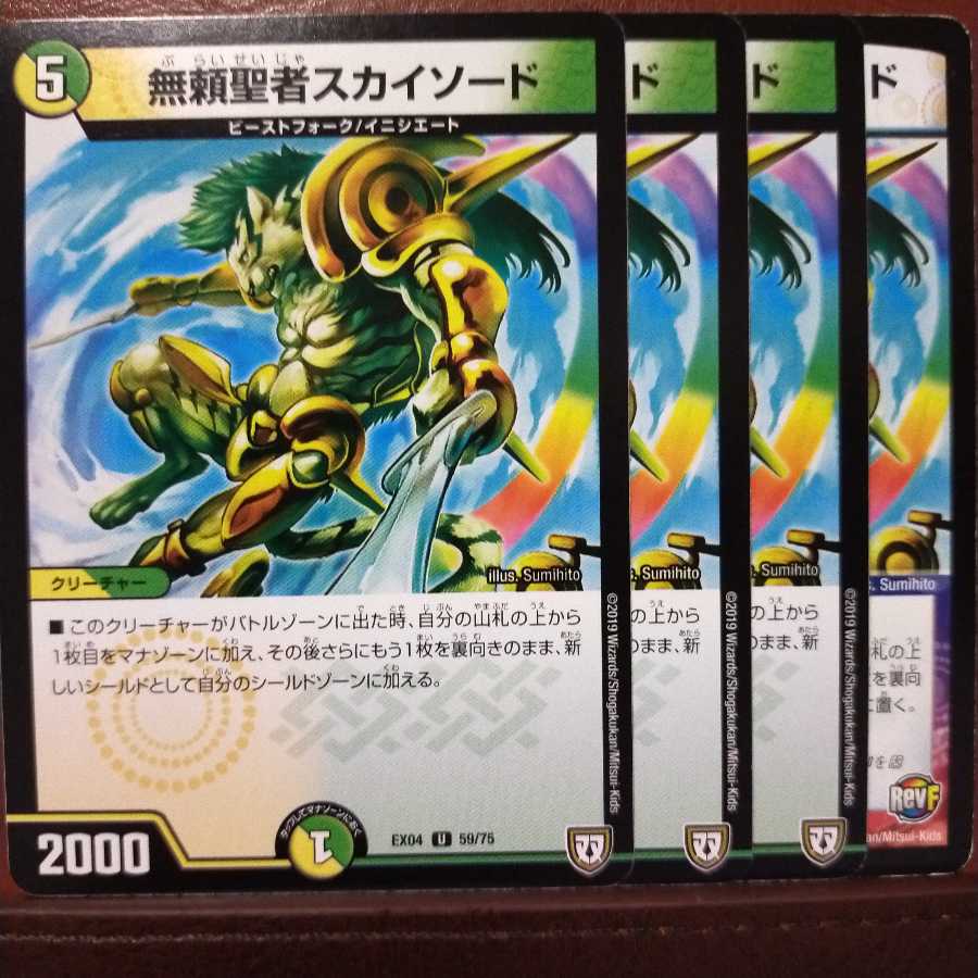 mri239 set discount Skysword, the Savage Vizier