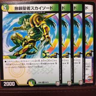 mri239 set discount Skysword, the Savage Vizier