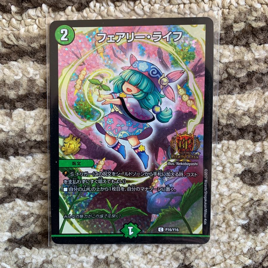 フェアリー・ライフ   プロモ