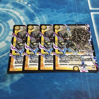 オリオティス・ジャッジ(Dramatic Card) 4枚