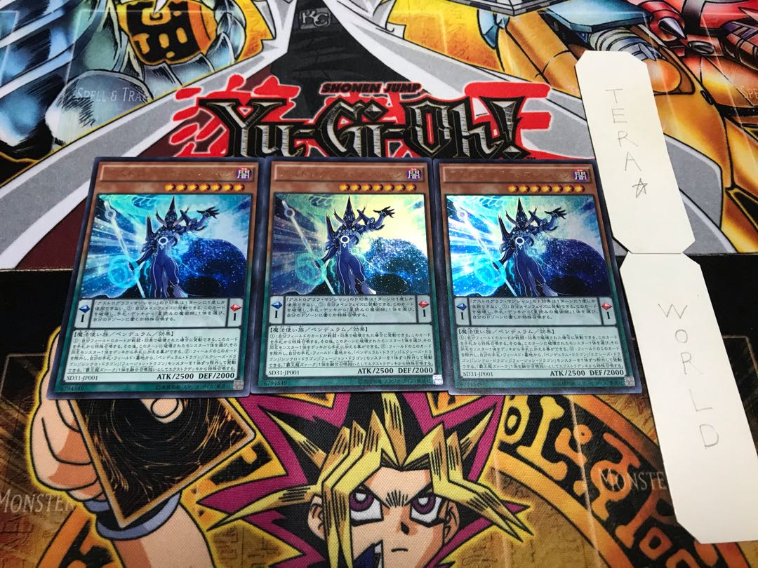 アストログラフ・マジシャン ウルトラ 3枚セット てら