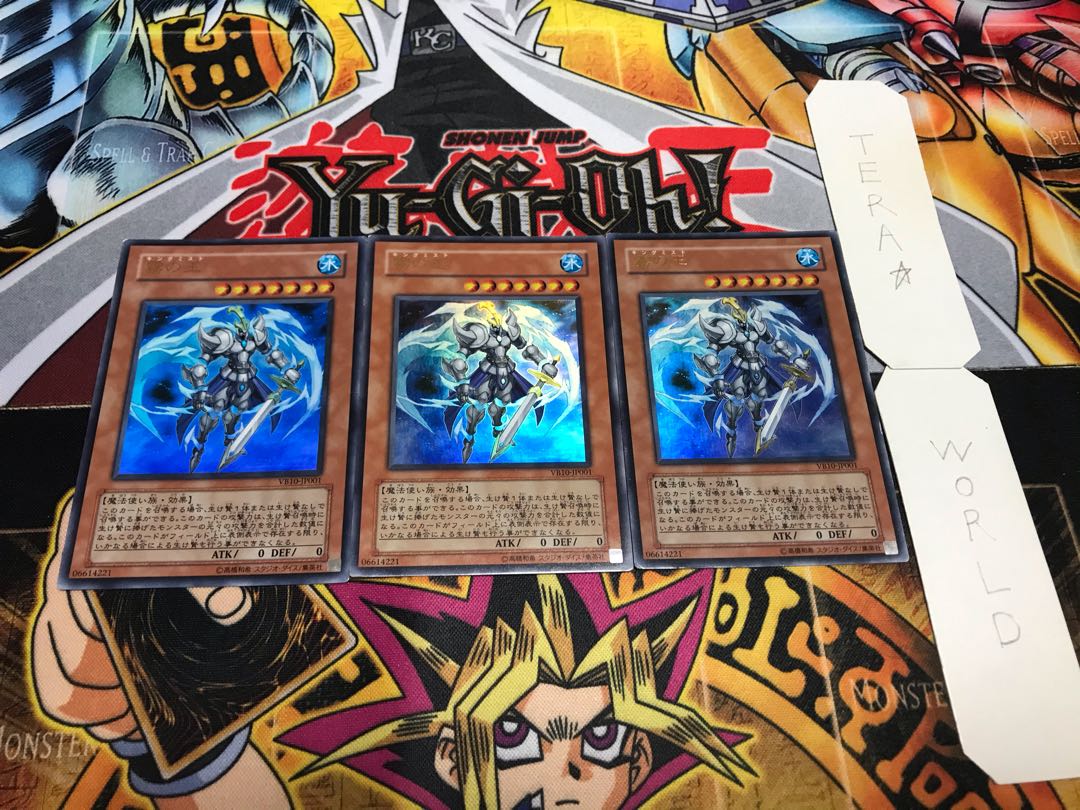 霧の王 ウルトラ 3枚セット てら