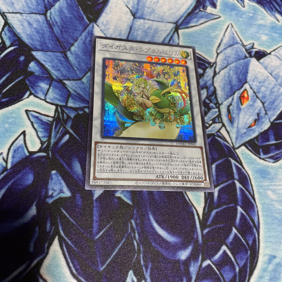 Daigastalapurampirika Secret