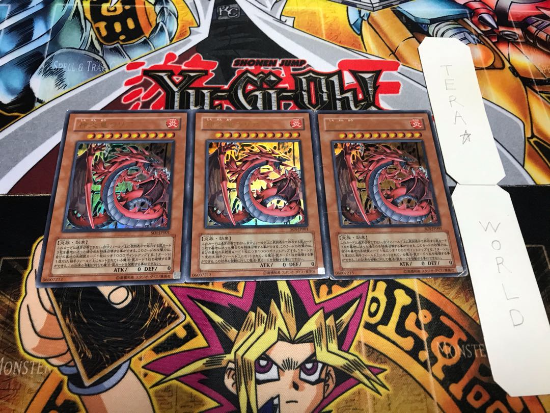 神炎皇ウリア ウルトラ 3枚セット てら