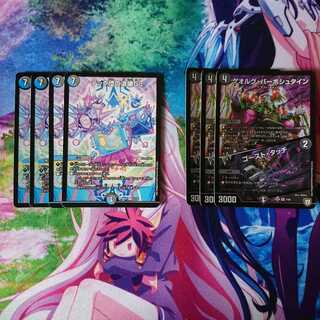 テック団の波壊go4枚 ゲオルグバーボシュタイン3枚