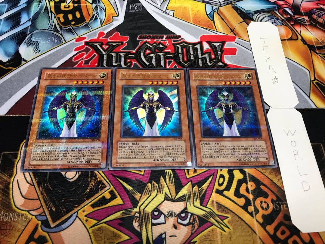 裁きの代行者 サターン 308 ウルトラパラレル 3枚セット てら