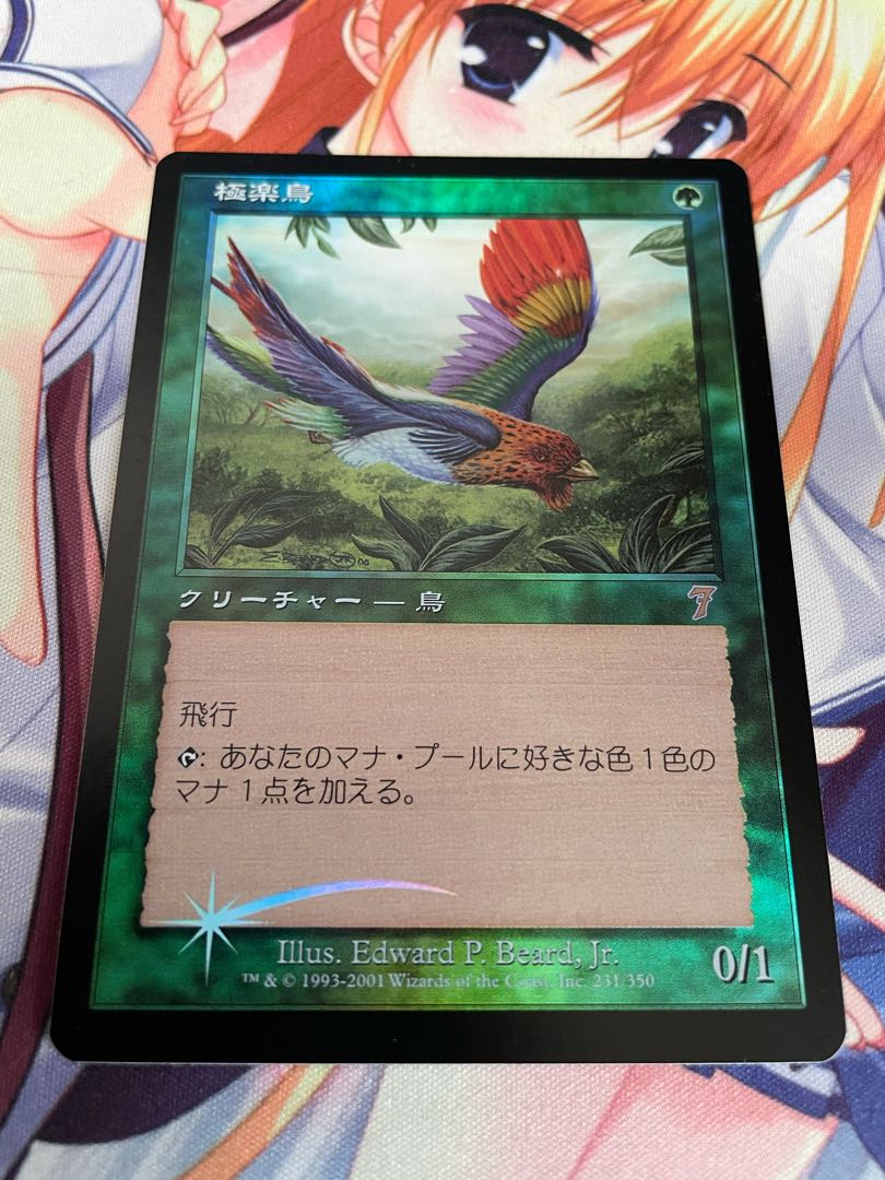 MTG 7ED 極楽鳥 日本語版foil 1枚
