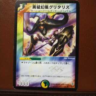 mri243 set discount Spectral Horn Glitalis