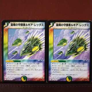 mri244 set discount Lukia Lex, Pinnacle Guardian