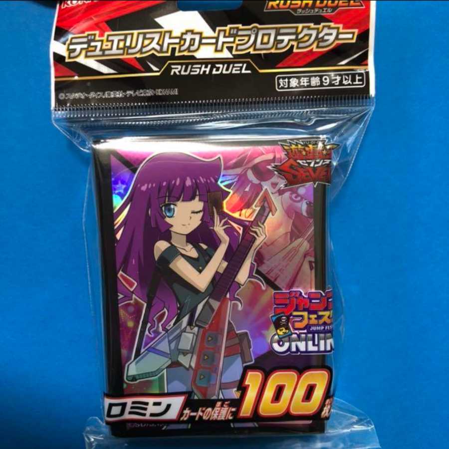 遊戯王 ロミン スリーブ