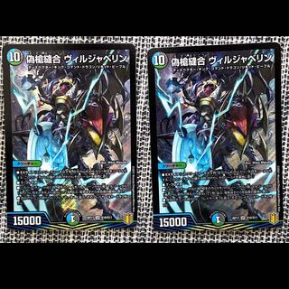 False Spear Stitch Together Ville Javelin