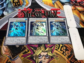 クリスタルウィング・シンクロ・ドラゴン ウルトラ 3枚セット てら