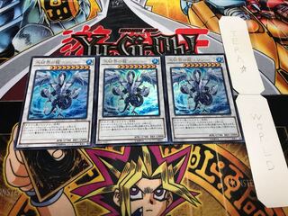 氷結界の龍 トリシューラ ウルトラ 3枚セット てら