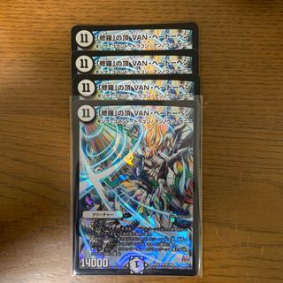 修羅の頂きVANベートーベン