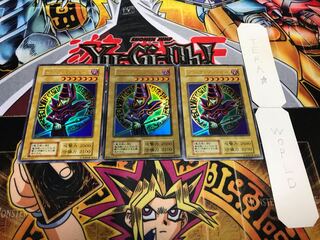 ブラック・マジシャン 初期 ウルトラ 3枚セット てら