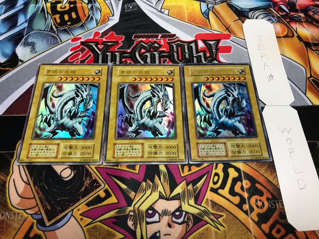 青眼の白龍 初期 ウルトラ 3枚セット てら