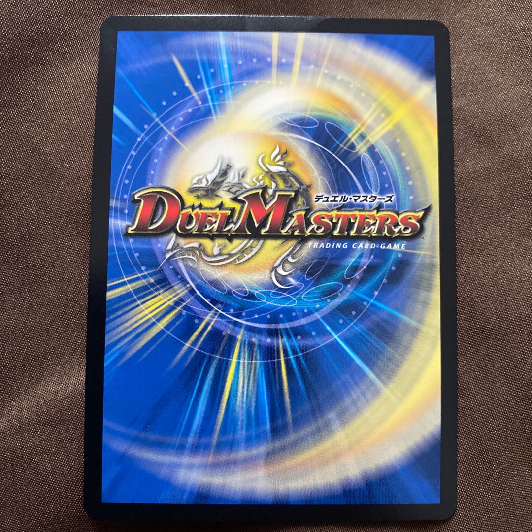 ドンドン火噴くナウ(20thSPレア仕様)