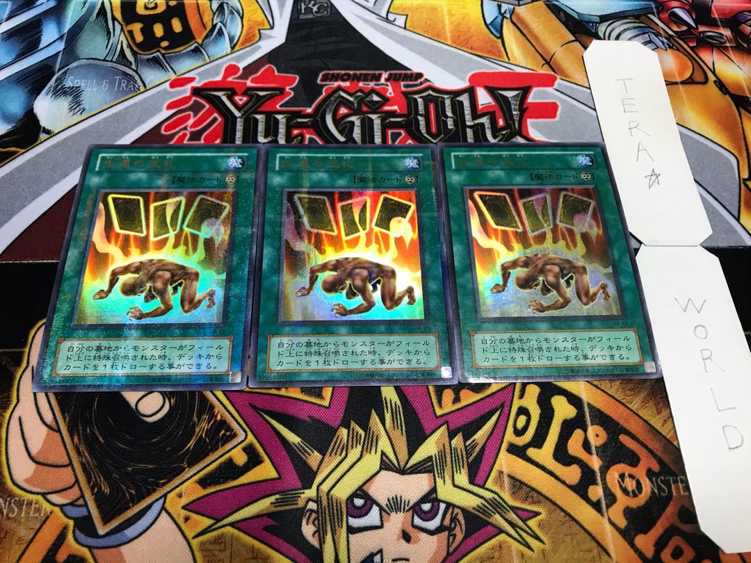 生還の宝札 2期ver ウルトラパラレル 3枚セット てら