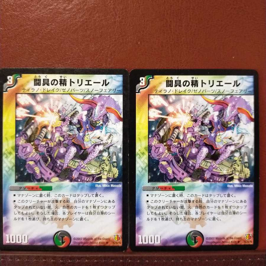 mri245 set discount Fighting tool spirit trier