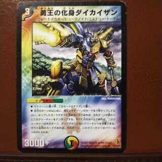 mri249 set discount yuoh incarnation dai kaizan