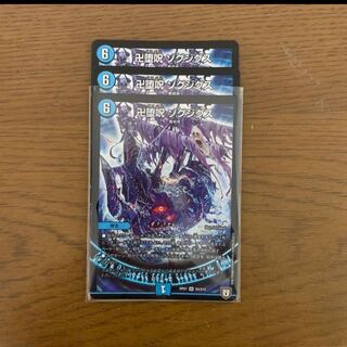 卍堕呪ゾグジグス