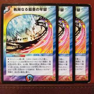 セット割引　執拗なる鎧亜の牢獄