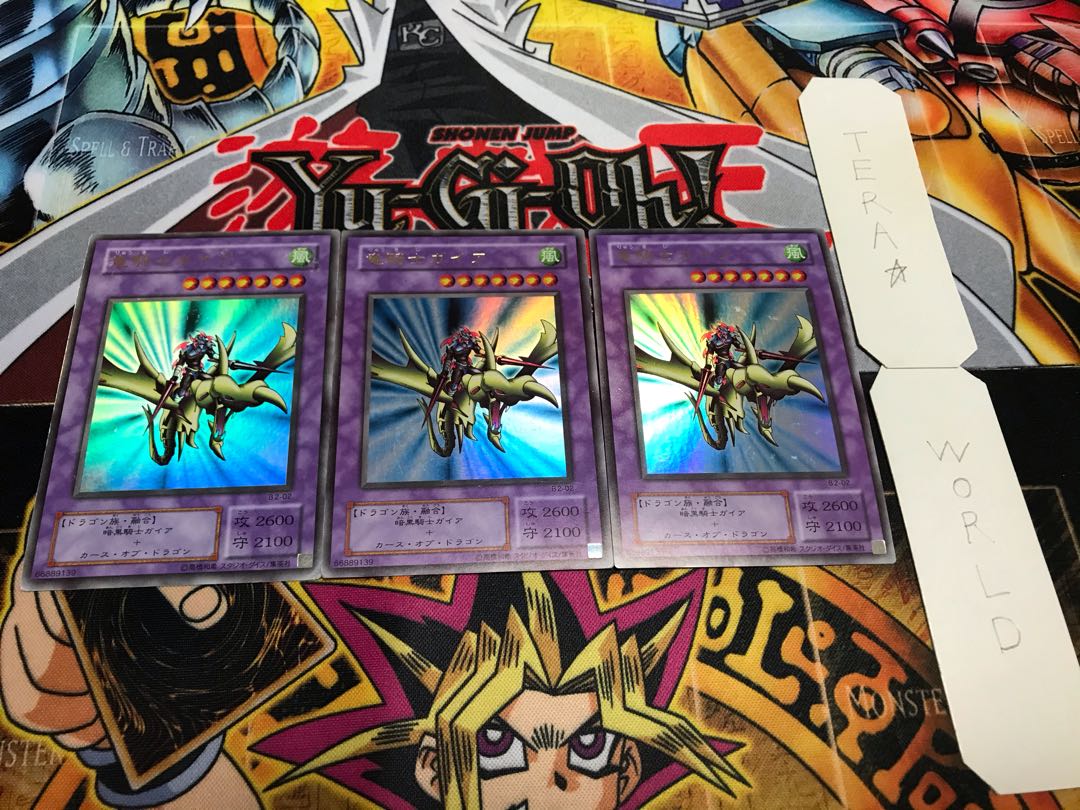 竜騎士ガイア 2期ver ウルトラ 3枚セット てら