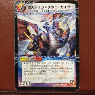 セット割引　激天下!シャチホコ・カイザー｜絶対絶命 ガロウズ・ゴクドラゴン(下)