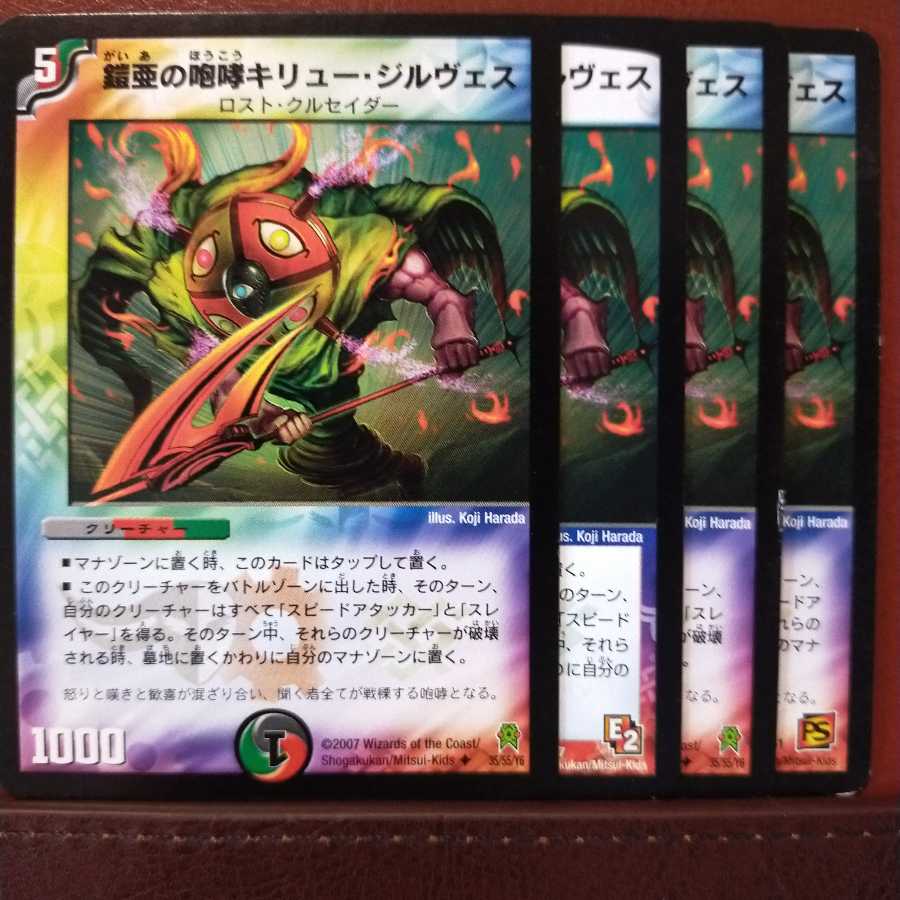 セット割引　鎧亜の咆哮キリュー・ジルヴェス