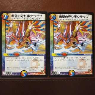 mri251 set discount hope guardian clap