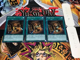 王家の神殿 シークレット 3枚セット てら