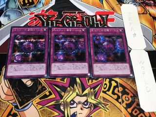 死のデッキ破壊ウイルス シークレット 3枚セット てら