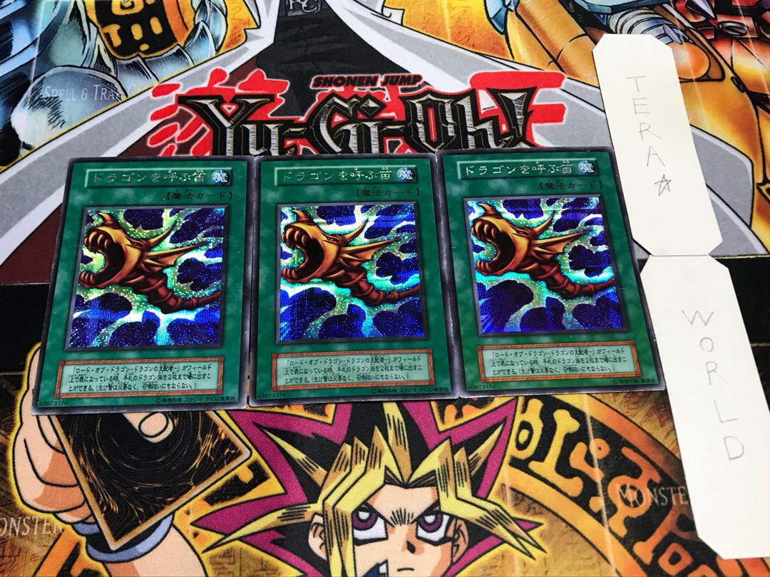 ドラゴンを呼ぶ笛 初期 シークレット 3枚セット てら