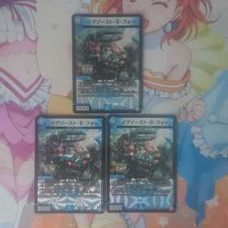 イグゾースト・II・フォー