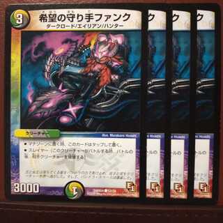 mri259 set discount hope guardian funk