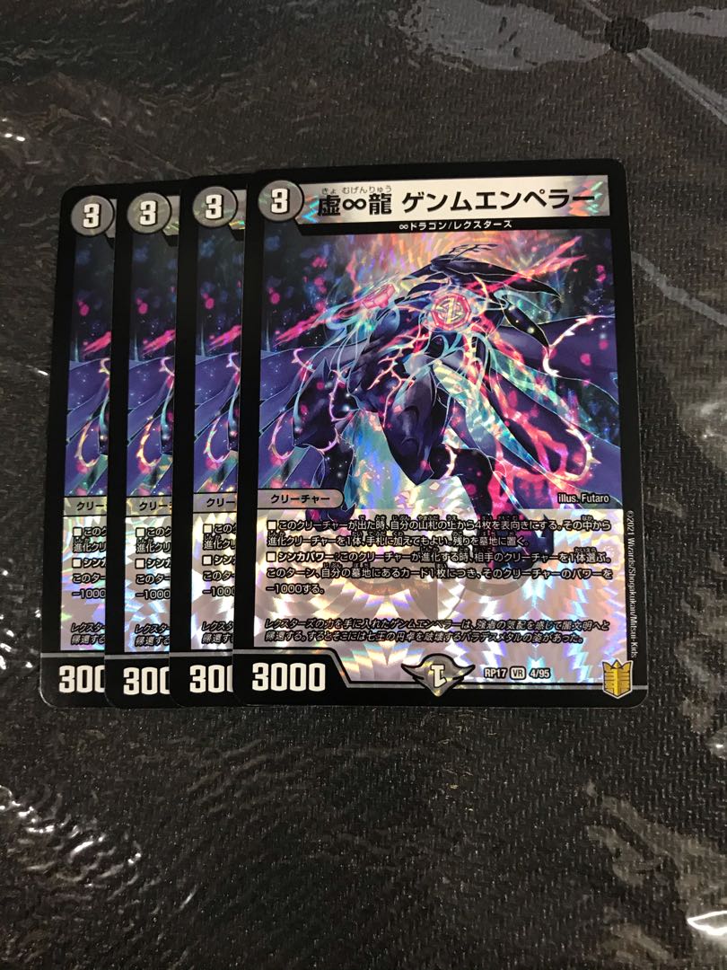 デュエルマスターズ　虚∞龍ゲンムエンペラー　4枚セット