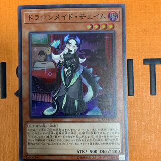 ドラゴンメイド・チェイム スーパーレア　3枚