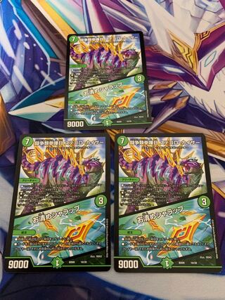 闘争類拳嘩目 ステゴロ・カイザー｜お清めシャラップ　3枚セット