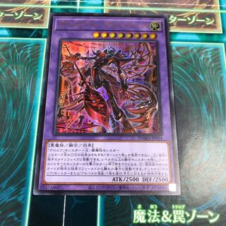 デスピアン・クエリティス ウルトラレア