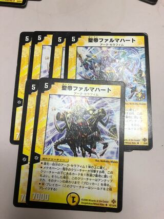 聖帝ファルマハート」の激安通販 | magi