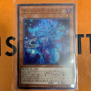 マジシャンズ・ソウルズ スーパーレア