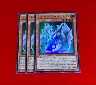 スターダスト・シンクロン  SR  スーパー  3枚