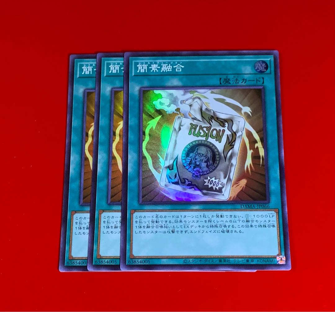 簡素融合  SR  スーパー  3枚