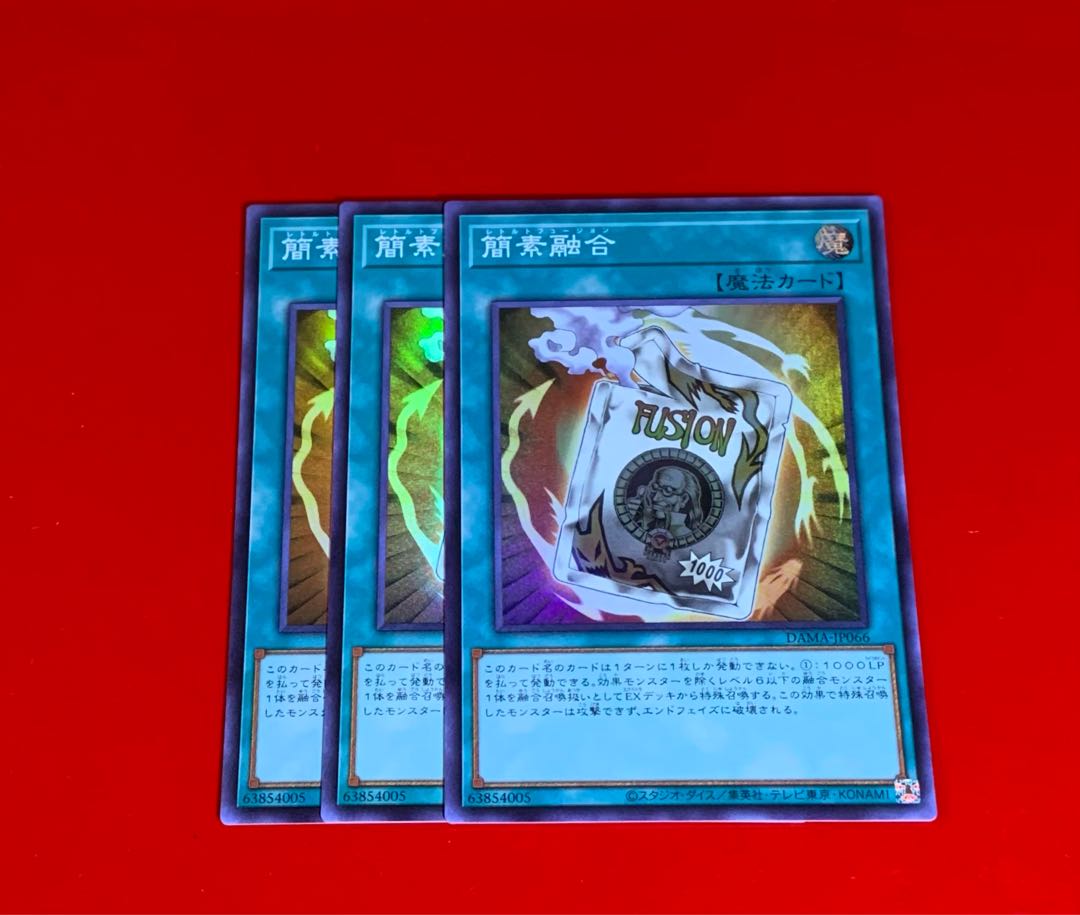 簡素融合  SR  スーパー  3枚