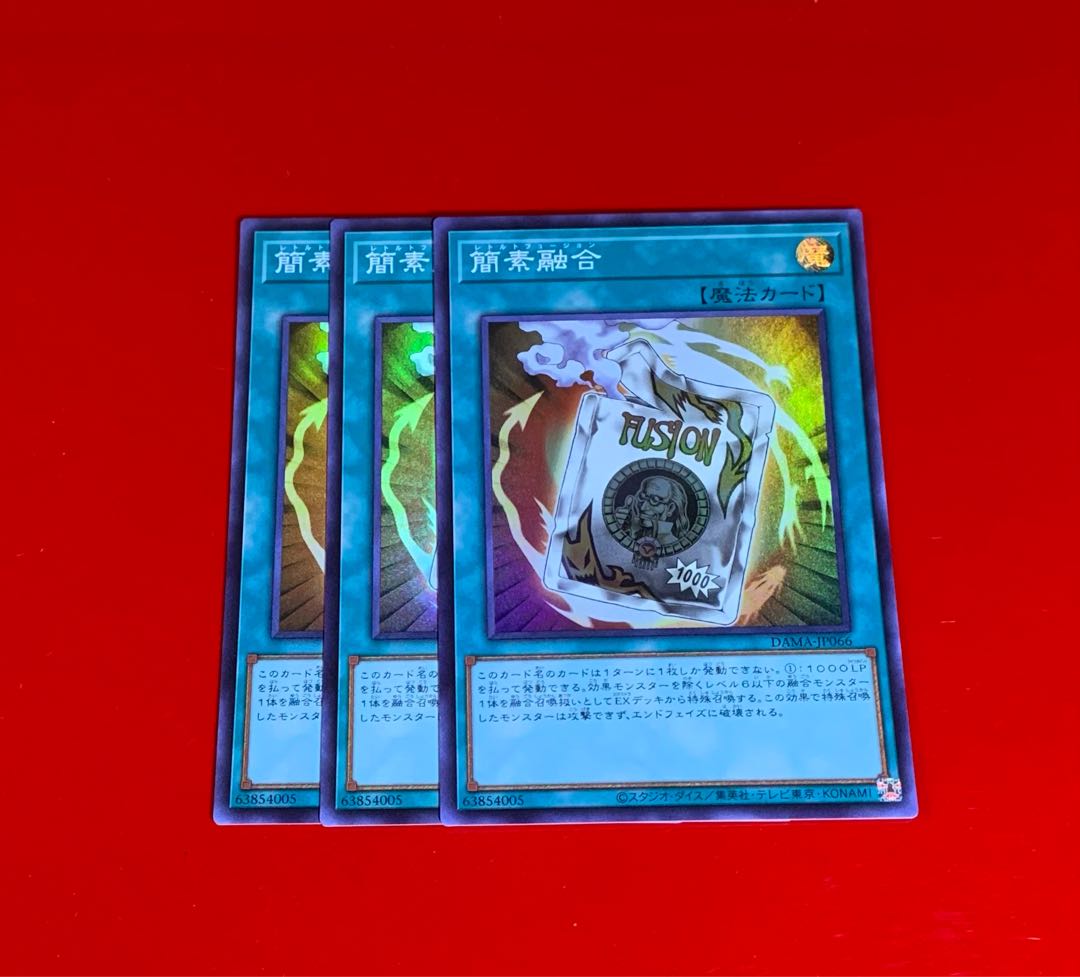 簡素融合 SR スーパー 3枚