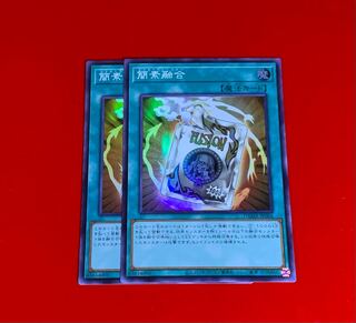 簡素融合  SR  スーパー  2枚